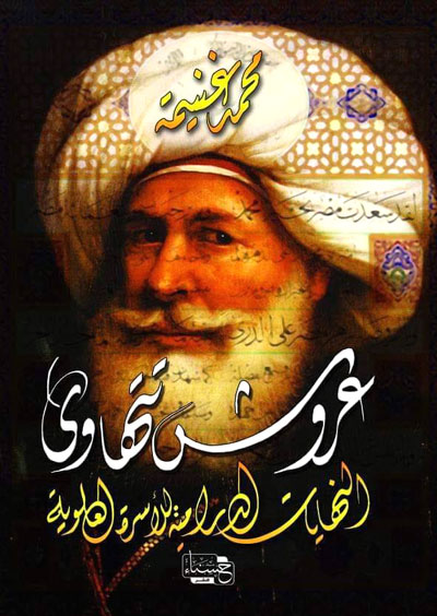الكاتب أراد الصدق 