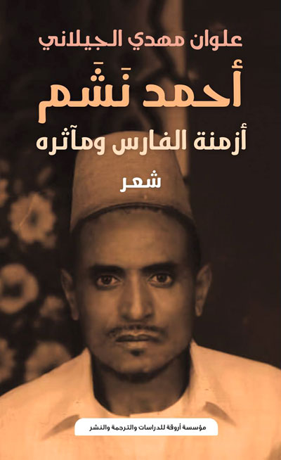 من الشعر اليمني