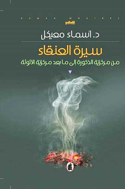 غلاف الرواية