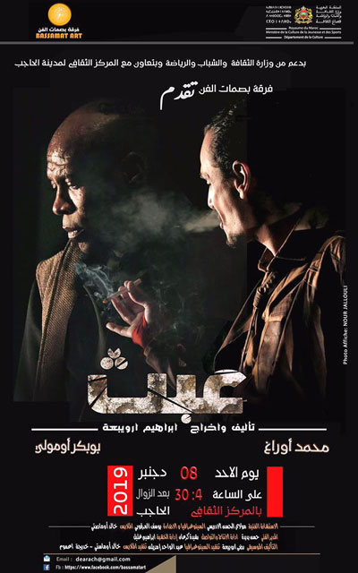 Theatrical performances