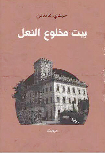 رواية 