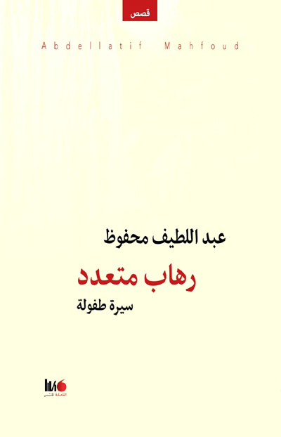 سيرة