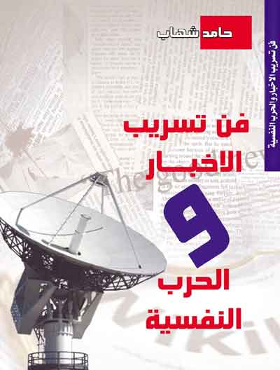 Press and Media