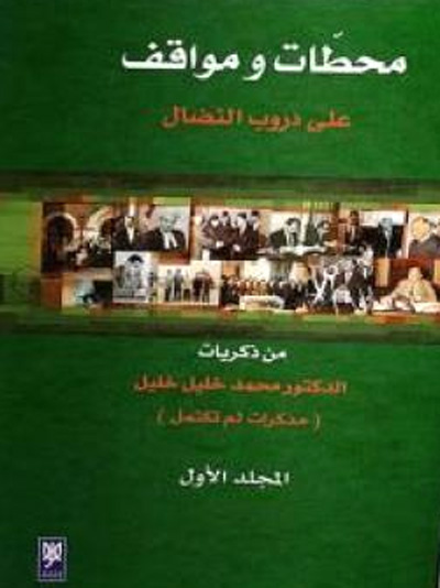 مذكرات 