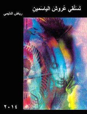 اللغة محور العمل 