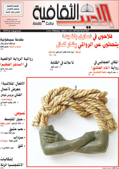 جريدة شهرية