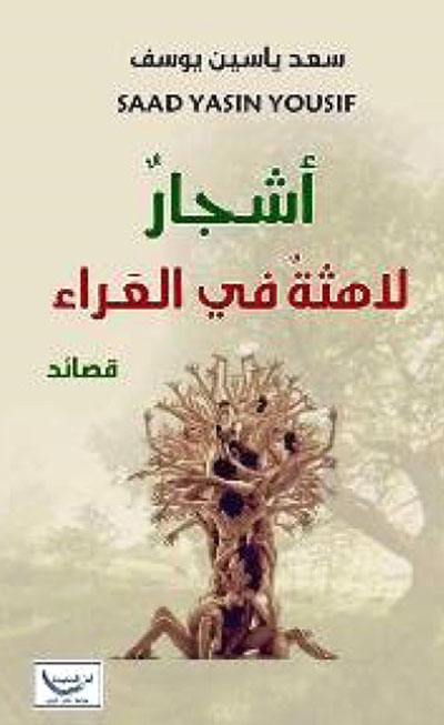 أطلقت موسيقاها / وارتفعت إلى عنان السماء 