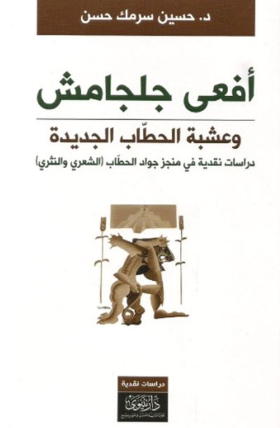 وللآخرين الذي قد تبقى من الكائنات
