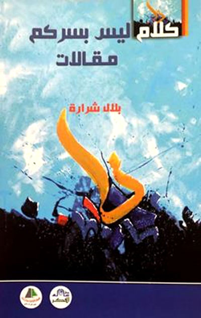 صنوان لا يفترقان
