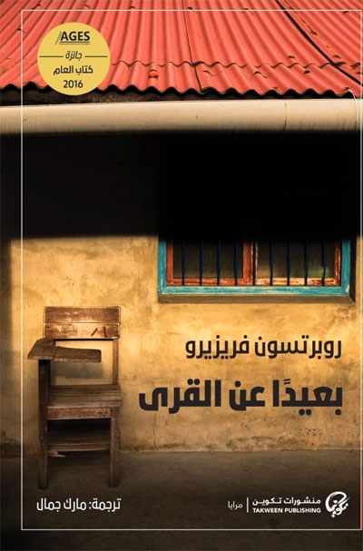 novel