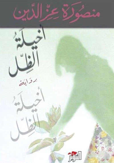 عصف ذهني 