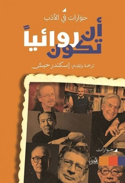 novel