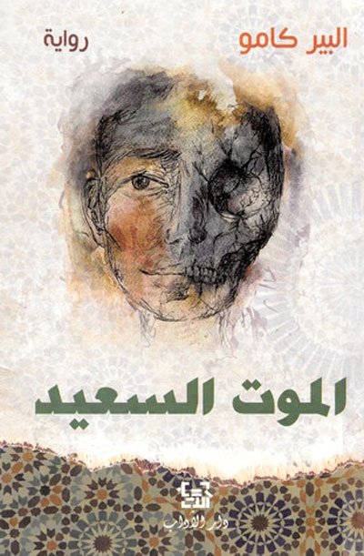 novel