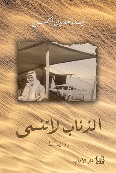 رواية سورية