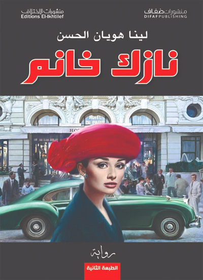 novel