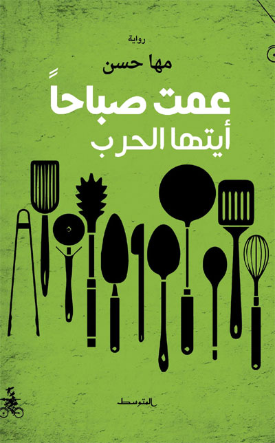 الهوية أحد أكبر هواجسها