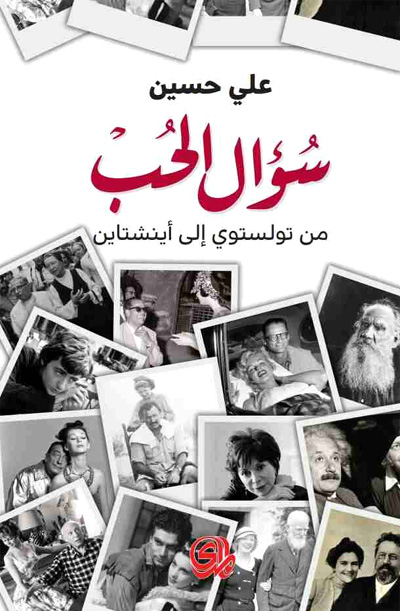 hosain