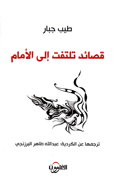 الموت يقين وحيد وحقيقة خالدة