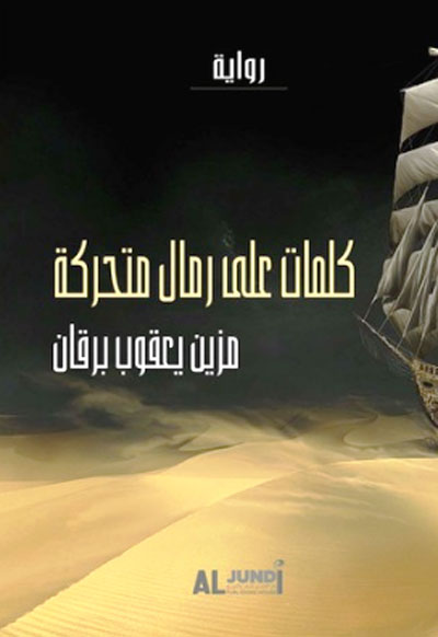 المفردة الأثيرة 