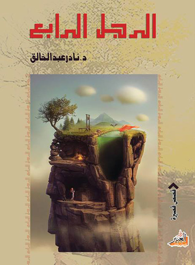 مجموعة قصصية جديدة 