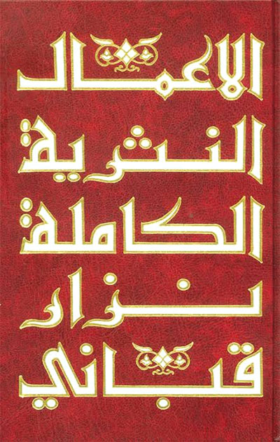 nizar