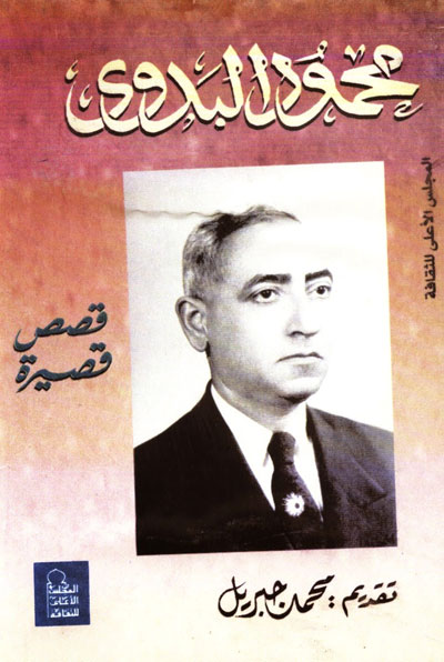 معظم أحداث قصصه من الريف المصري 