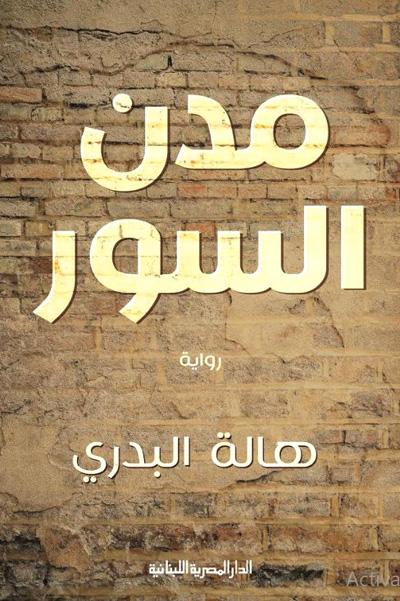 novel
