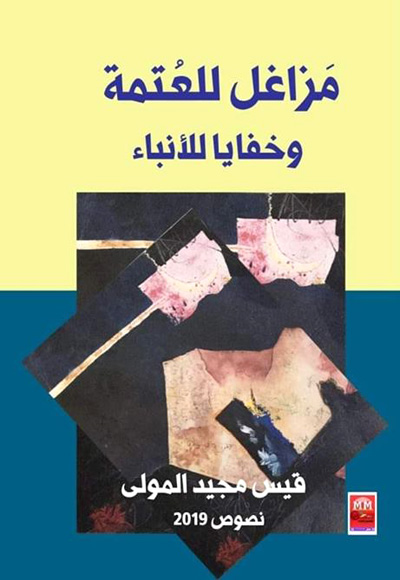شعر عراقي