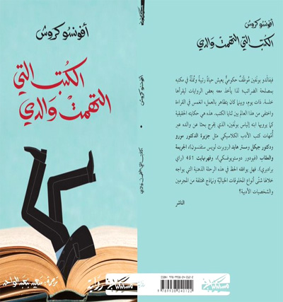 رواية مترجمة
