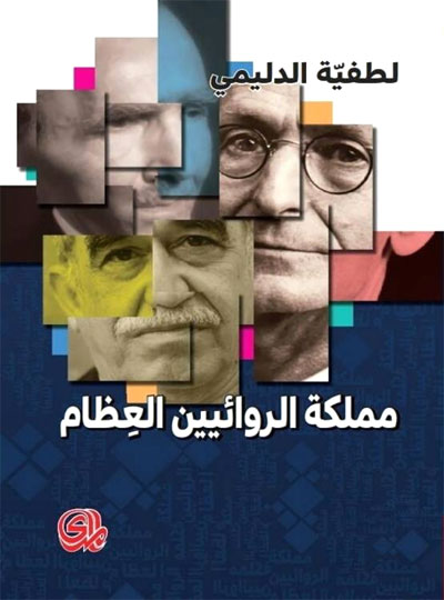 احتفاء أعماله بالموت 