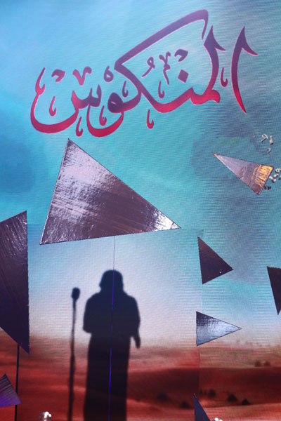 برنامج المنكوس