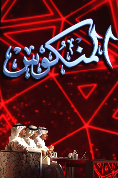 المنكوس