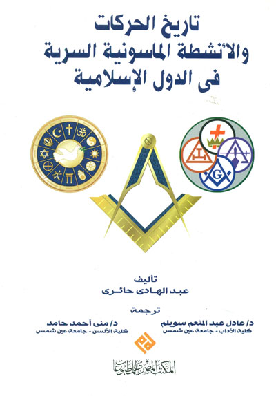 يحافظوا على أسرار مهنتهم 