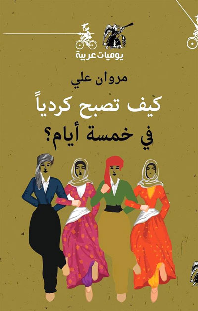 كيف تصبح كريا