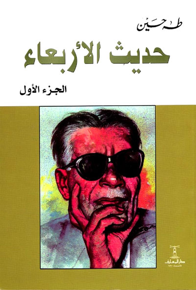 taha hosain