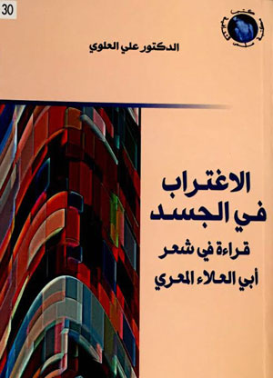 غلاف الكتاب