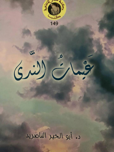 تراجم