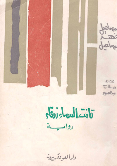 الرواية مفاجأة كبيرة 