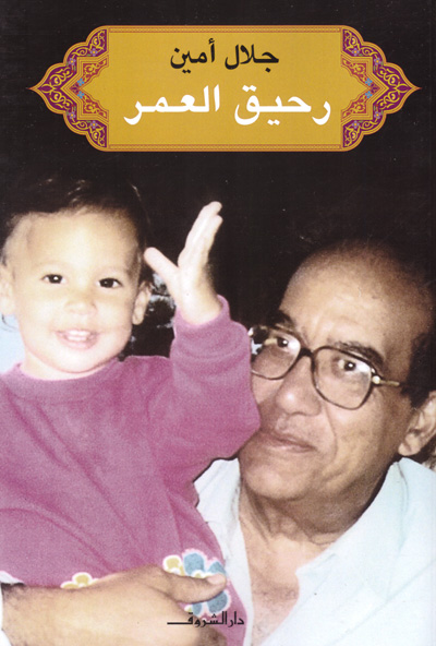 galal