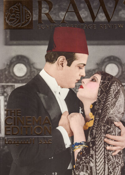 عوالمل السينما