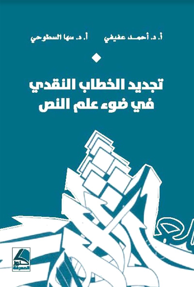 كتاب نقدي