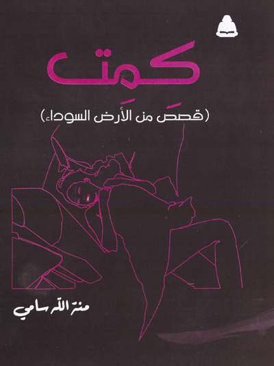 غلاف الكتاب