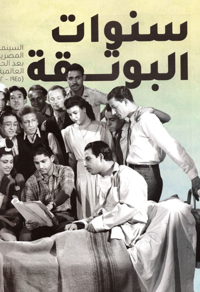 حولية السينما