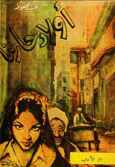 novel