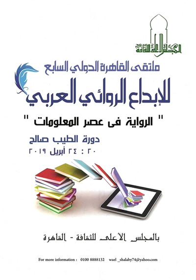 أبحاث ومناقشات وشهادات