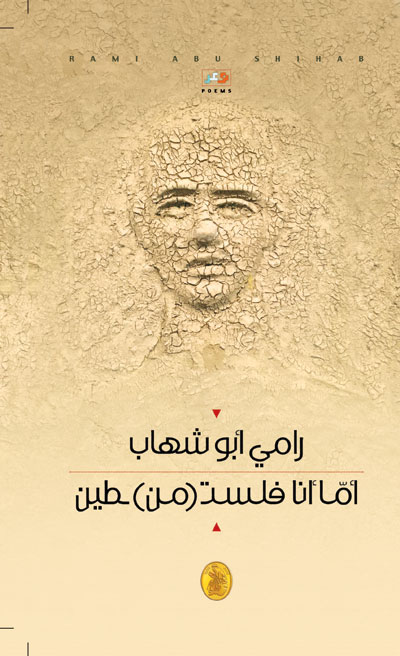   تَمشي إليكَ فوقَ الدّبابيس