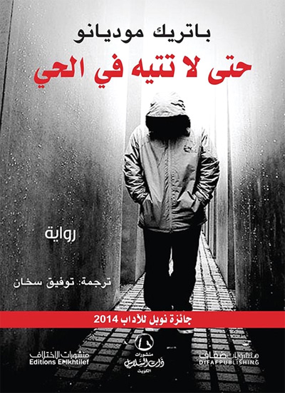 رواية مترجمة
