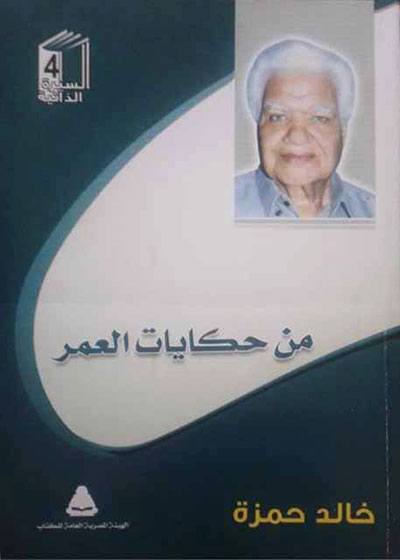 ومضات وجيزة 