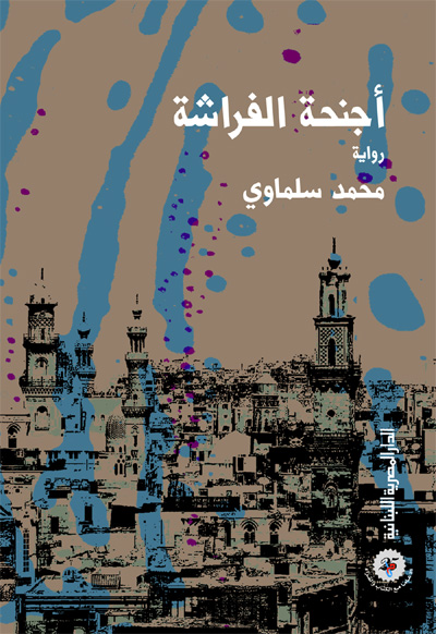 Cairo forum for creative fiction