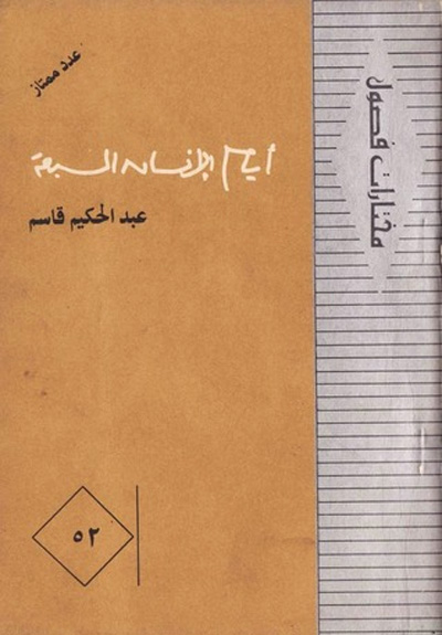 novel